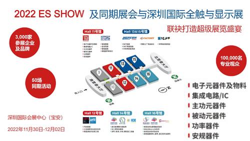 特克股份参加电子元器件展览会