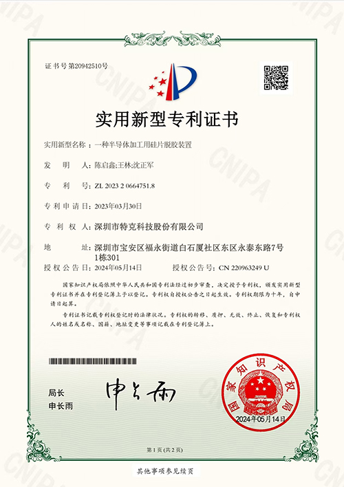 接口芯片故障检测与诊断系统