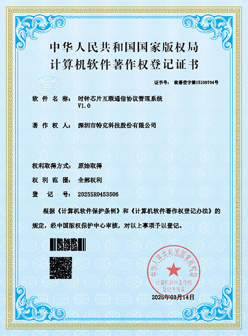 智能接口芯片集成管理平台