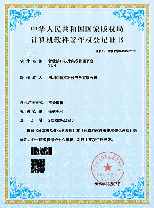 隔离芯片实时监控与管理程序软件